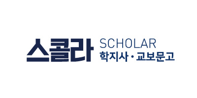 스콜라