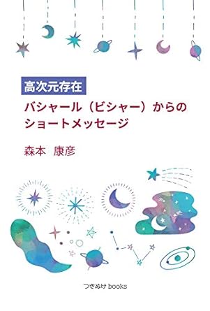 ケアリング: 倫理と道徳の教育-女性の観点から