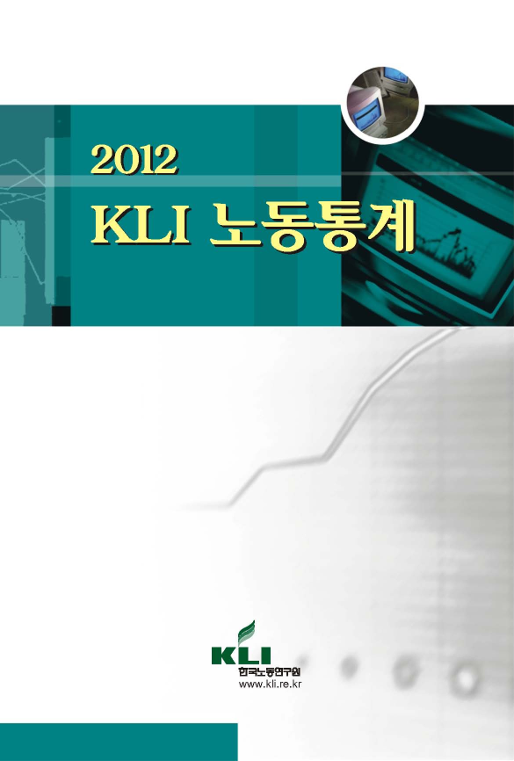 KLI 노동통계. 2012