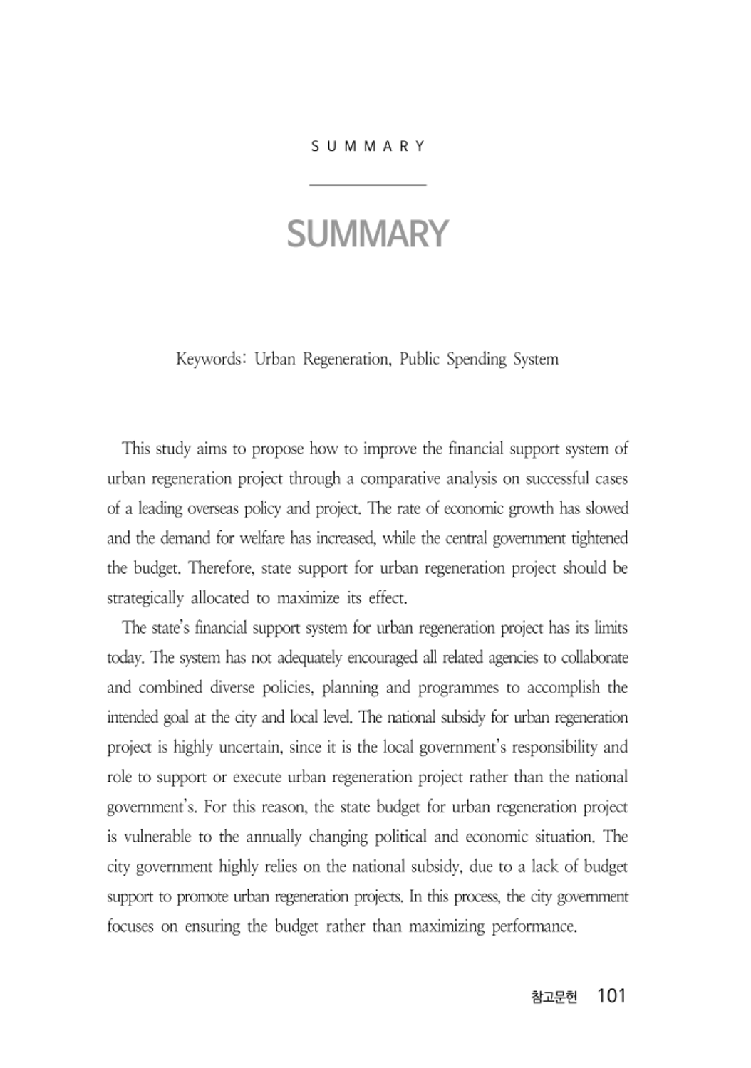 A Study on the Improvement of the State’s Financial Support System for ...