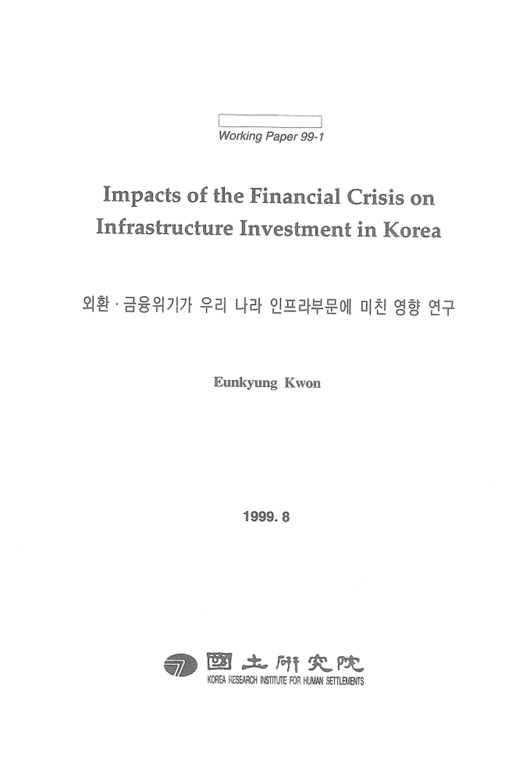Impacts of the Financial Crisis on Infrastructure Investment in Korea