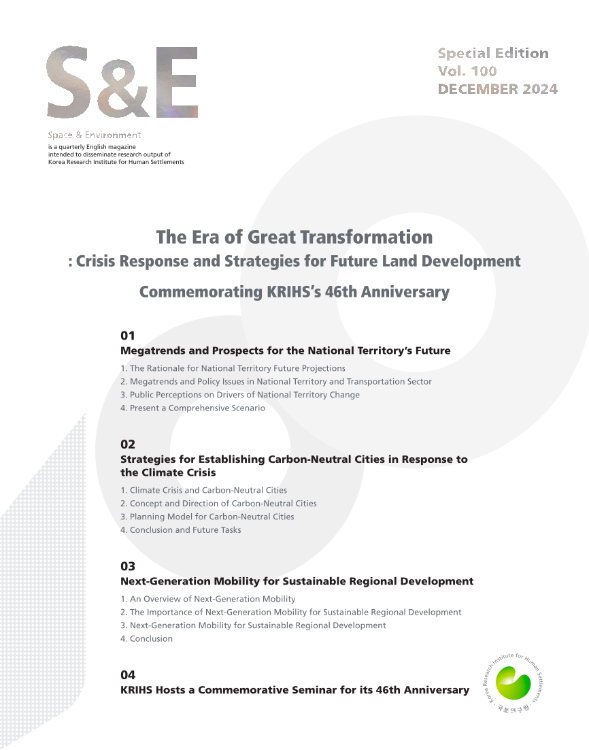 SPACE & ENVIRONMENT Vol.100 : The Era of Great Transformation - Crisis Response and Strategies for Future Land Development