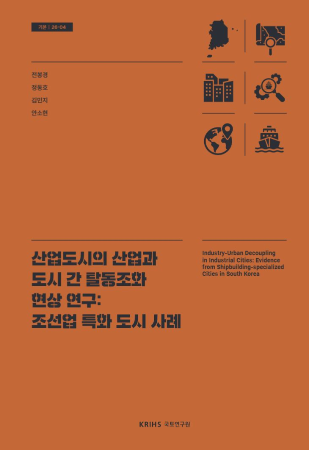 산업도시의 산업과 도시 간 탈동조화 현상 연구: 조선업 특화 도시 사례