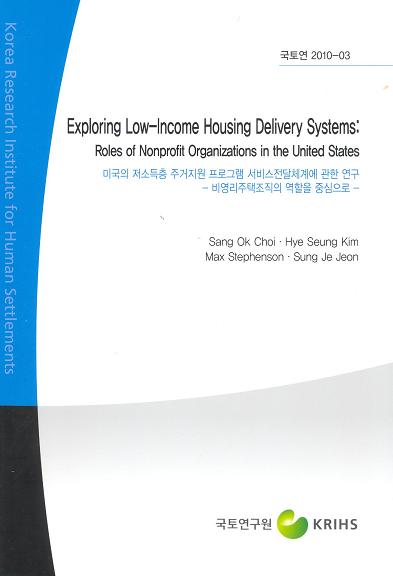 Exploring Low-Income Housing Delivery Systems: Roles of Nonprofit Organizations in the United States