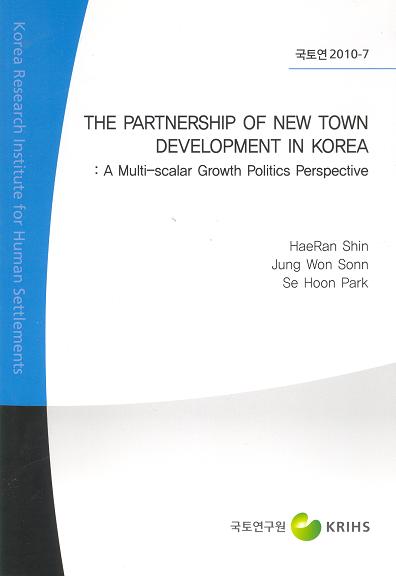 THE PARTNERSHIP OF NEW TOWN DEVELOPMENT IN KOREA : A Multi-scalar Growth Politics Perspective