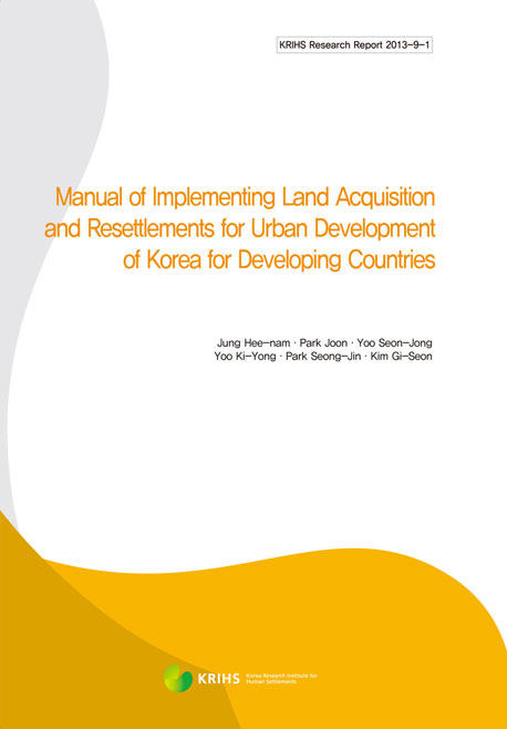 Manual of Implementing Land Acquisition and Resettlements for Urban Development of Korea for Developing Countries